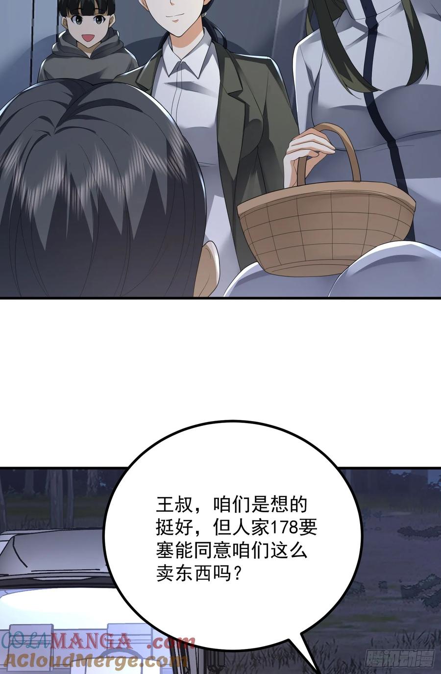 第一序列 第309话 308 老哥，我们也在找任小粟 第22页