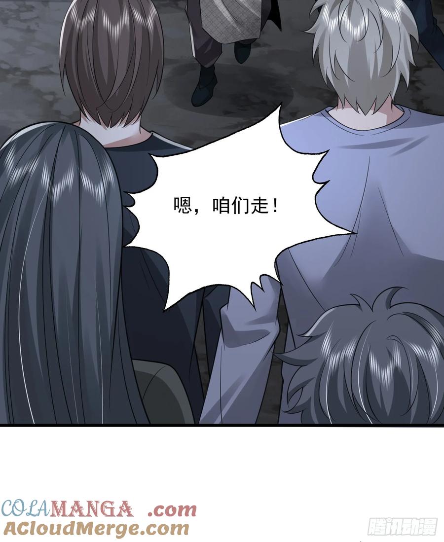 第一序列 第309话 308 老哥，我们也在找任小粟 第55页