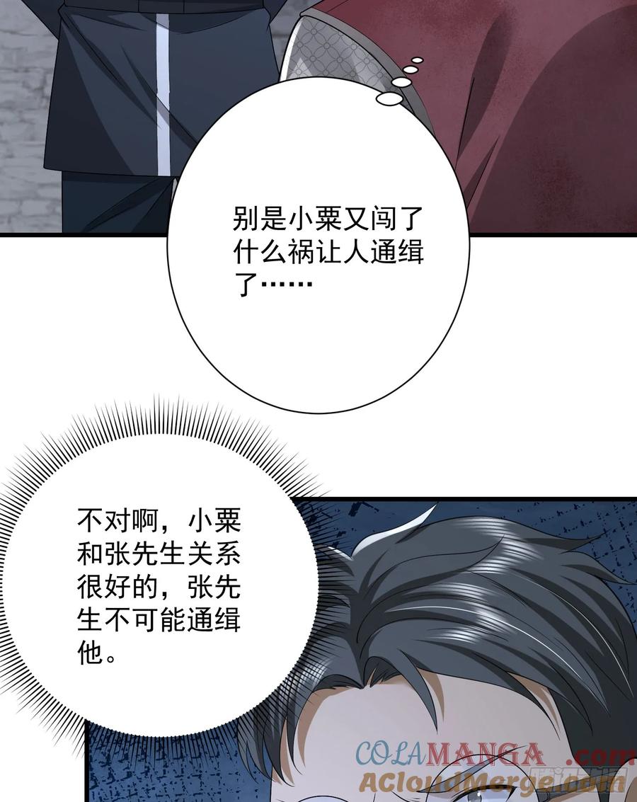 第一序列 第309话 308 老哥，我们也在找任小粟 第37页