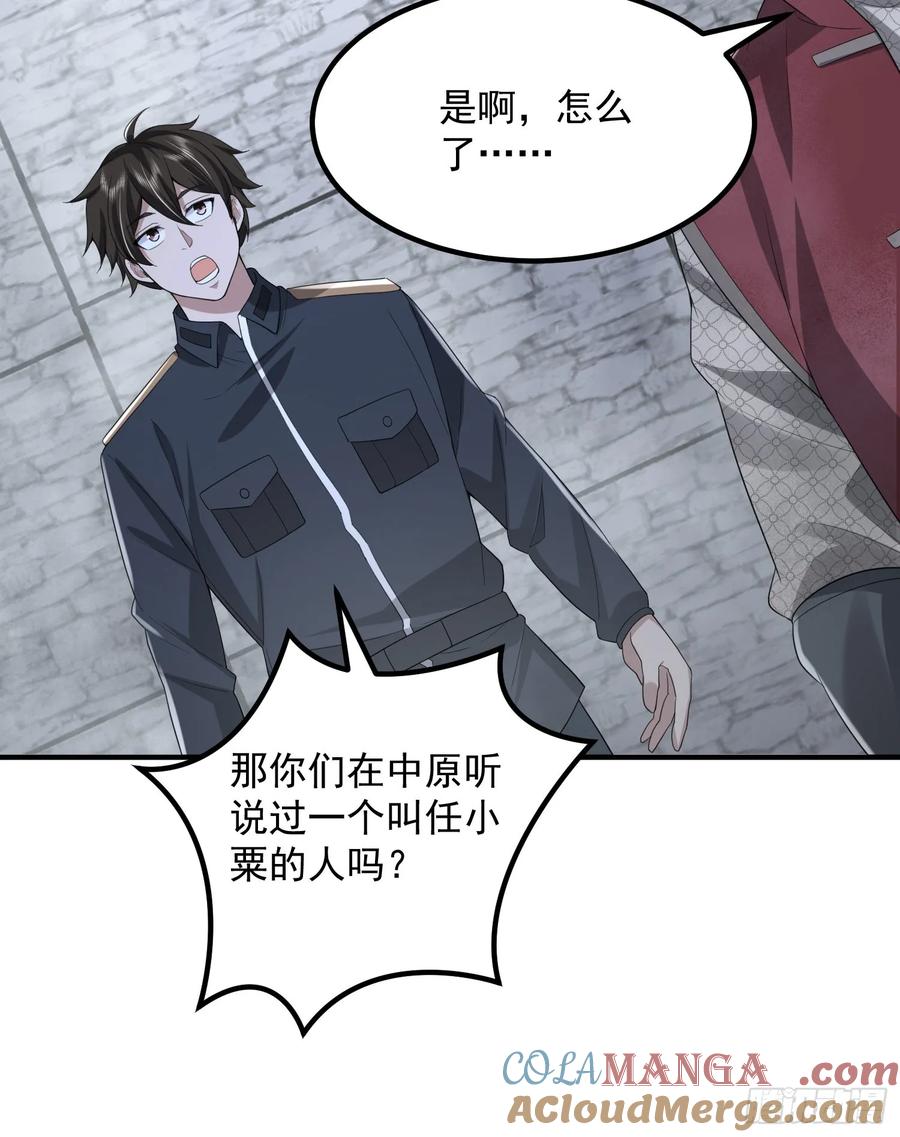 第一序列 第309话 308 老哥，我们也在找任小粟 第34页