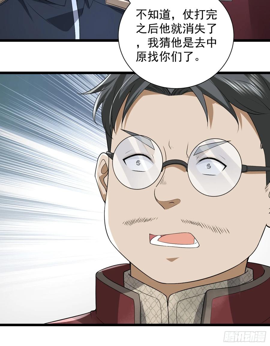 第一序列 第309话 308 老哥，我们也在找任小粟 第53页