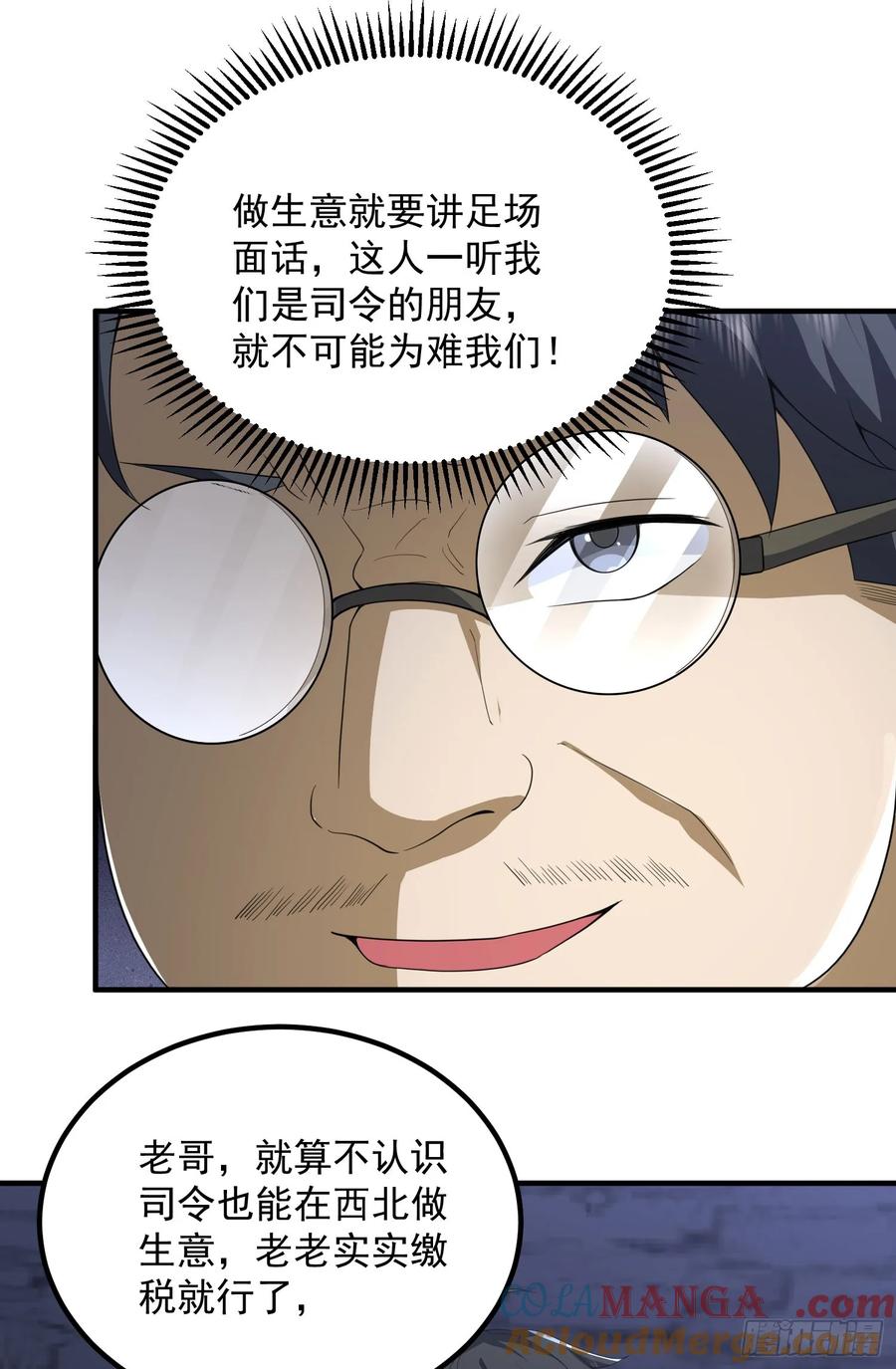 第一序列 第309话 308 老哥，我们也在找任小粟 第25页