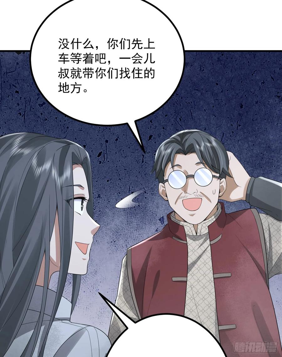 第一序列 第309话 308 老哥，我们也在找任小粟 第32页