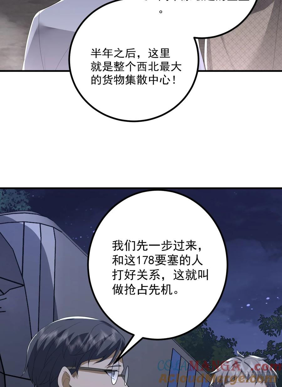 第一序列 第309话 308 老哥，我们也在找任小粟 第16页