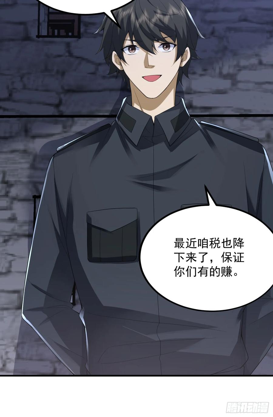 第一序列 第309话 308 老哥，我们也在找任小粟 第26页