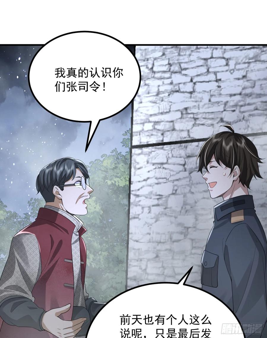 第一序列 第309话 308 老哥，我们也在找任小粟 第27页