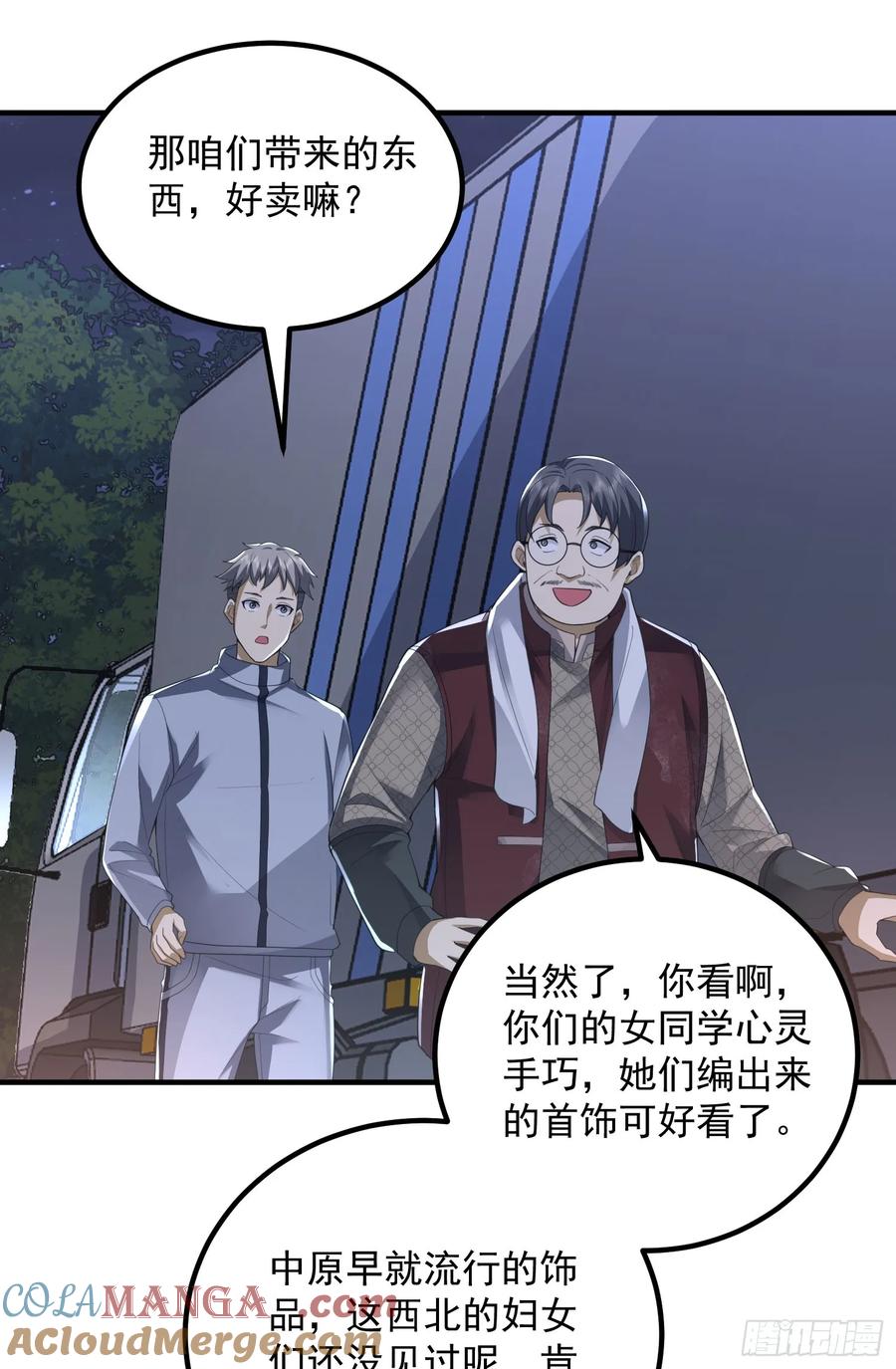 第一序列 第309话 308 老哥，我们也在找任小粟 第19页