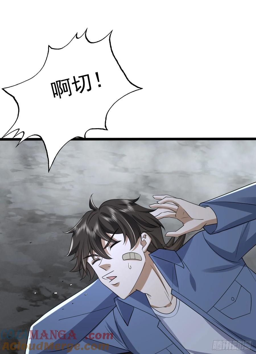 第一序列 第309话 308 老哥，我们也在找任小粟 第70页