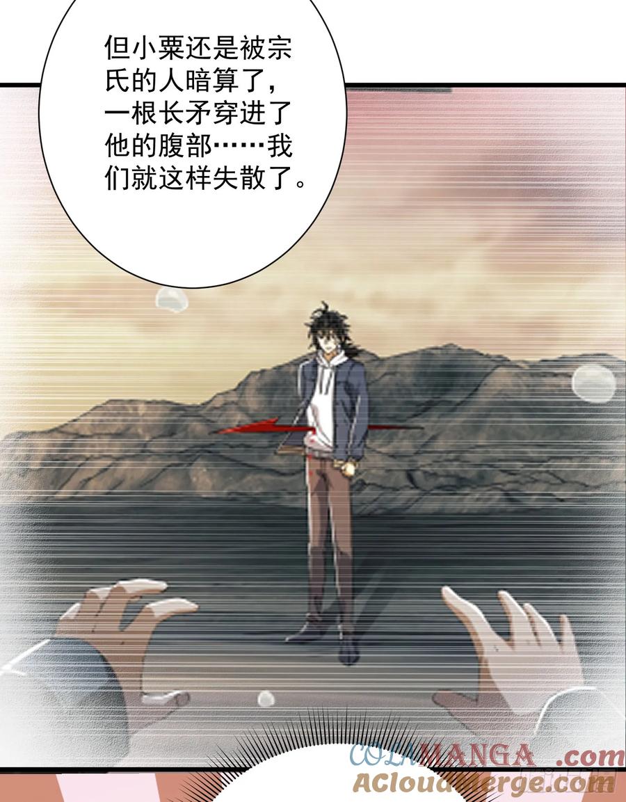 第一序列 第309话 308 老哥，我们也在找任小粟 第46页