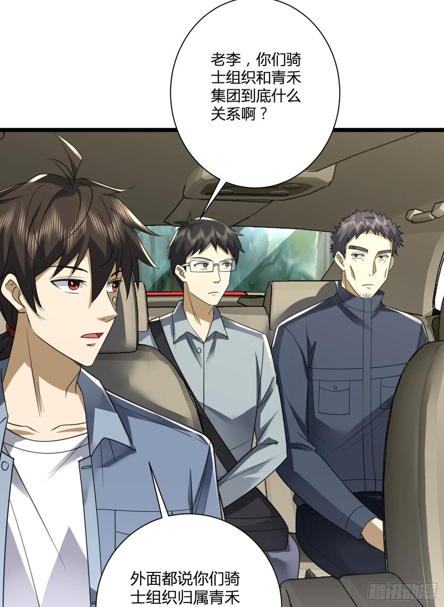 第一序列 第310话 309 我是正的你是副的 第38页