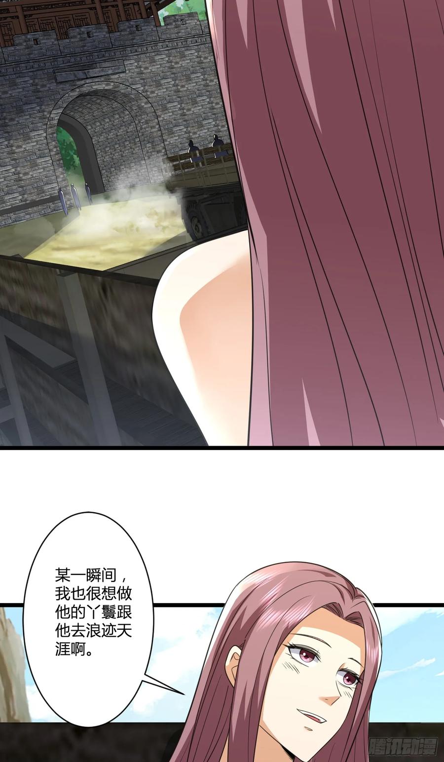 第一序列 第310话 309 我是正的你是副的 第33页