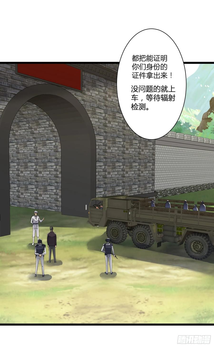 第一序列 第310话 309 我是正的你是副的 第30页