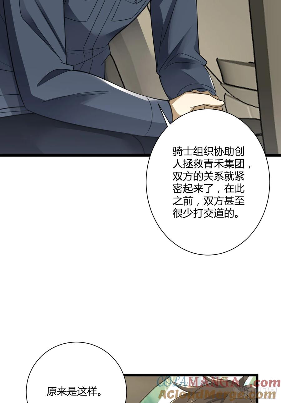 第一序列 第310话 309 我是正的你是副的 第40页