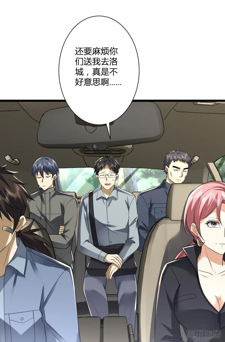 第一序列 第310话 309 我是正的你是副的 第36页