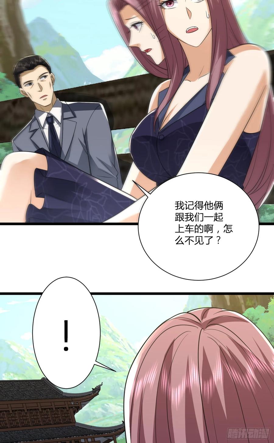 第一序列 第310话 309 我是正的你是副的 第32页