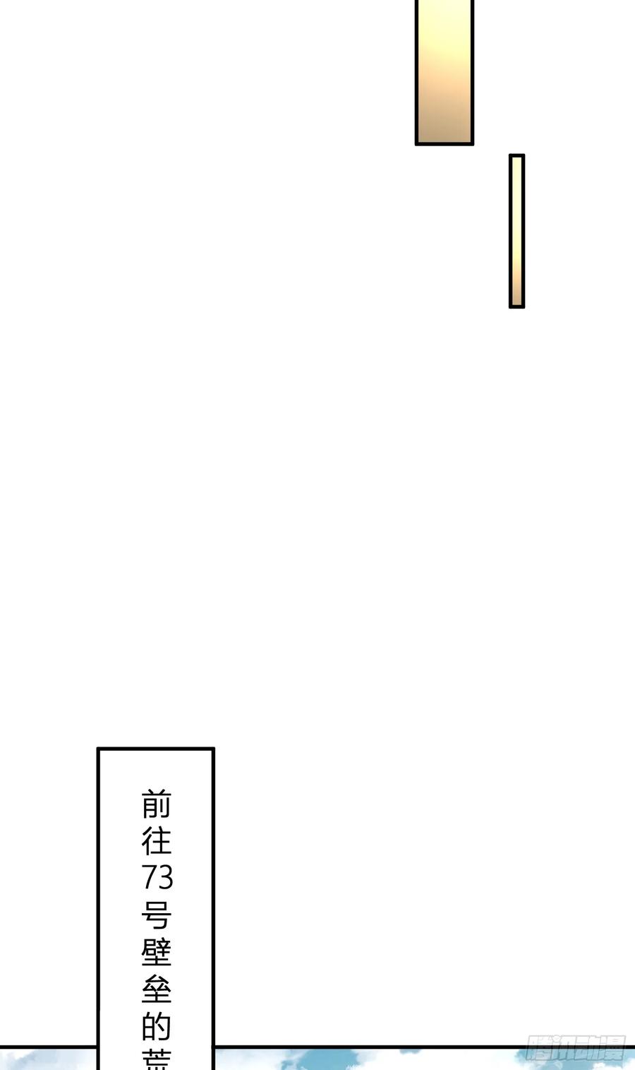 第一序列 第310话 309 我是正的你是副的 第21页
