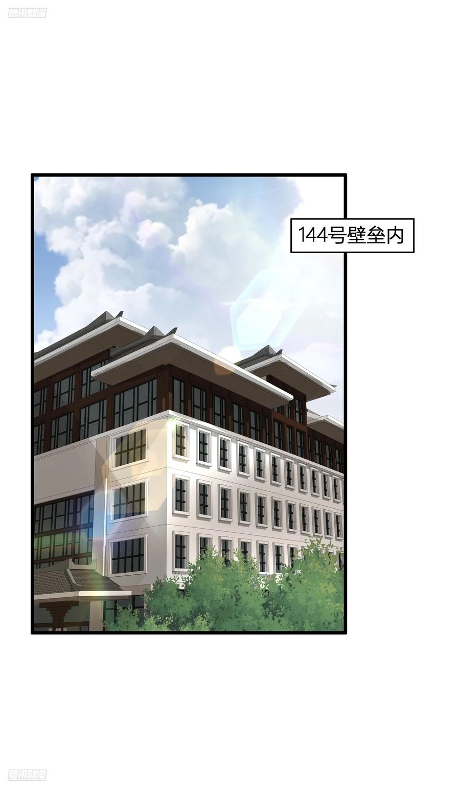 第一序列 第310话 309 我是正的你是副的 第3页
