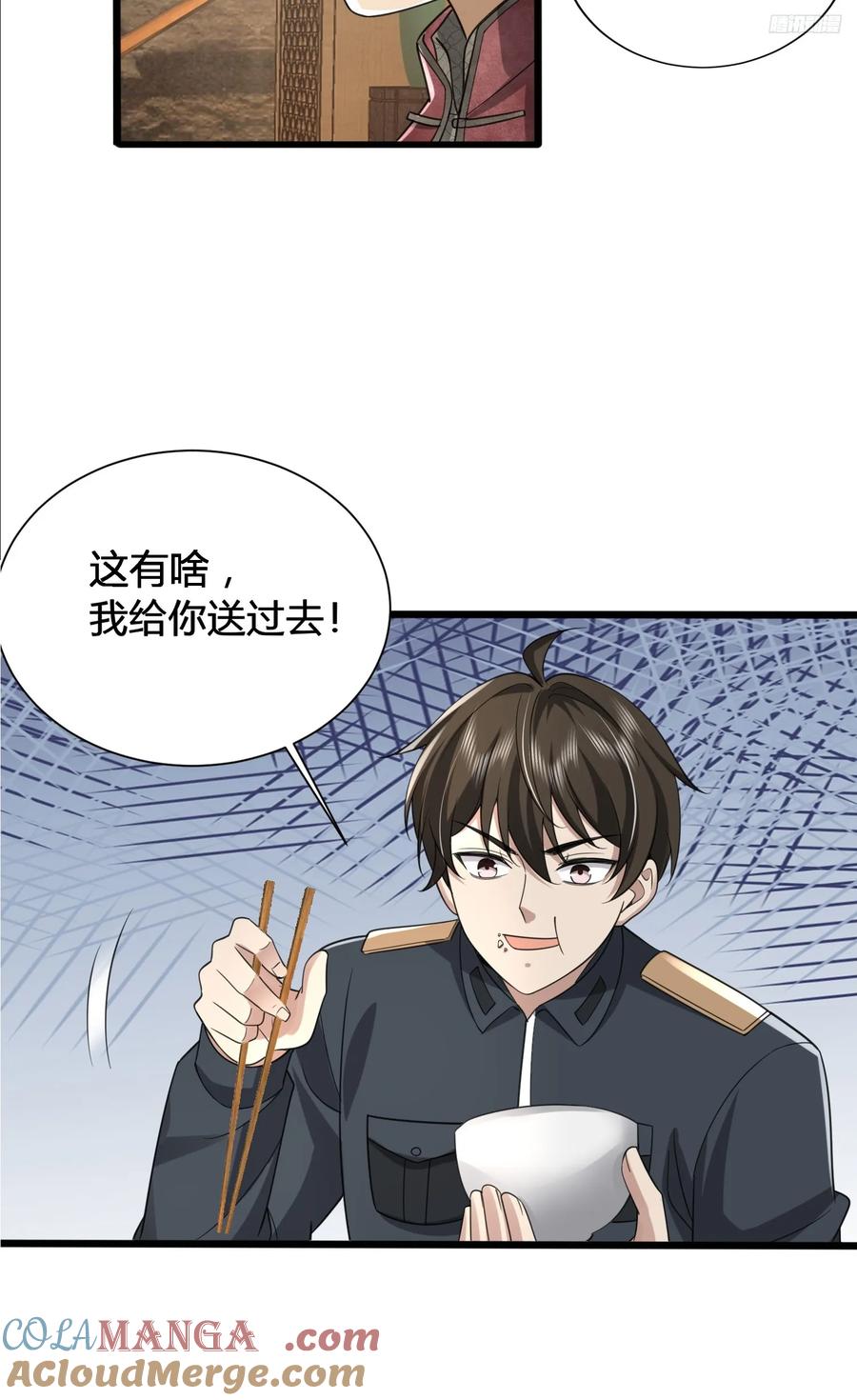 第一序列 第310话 309 我是正的你是副的 第7页