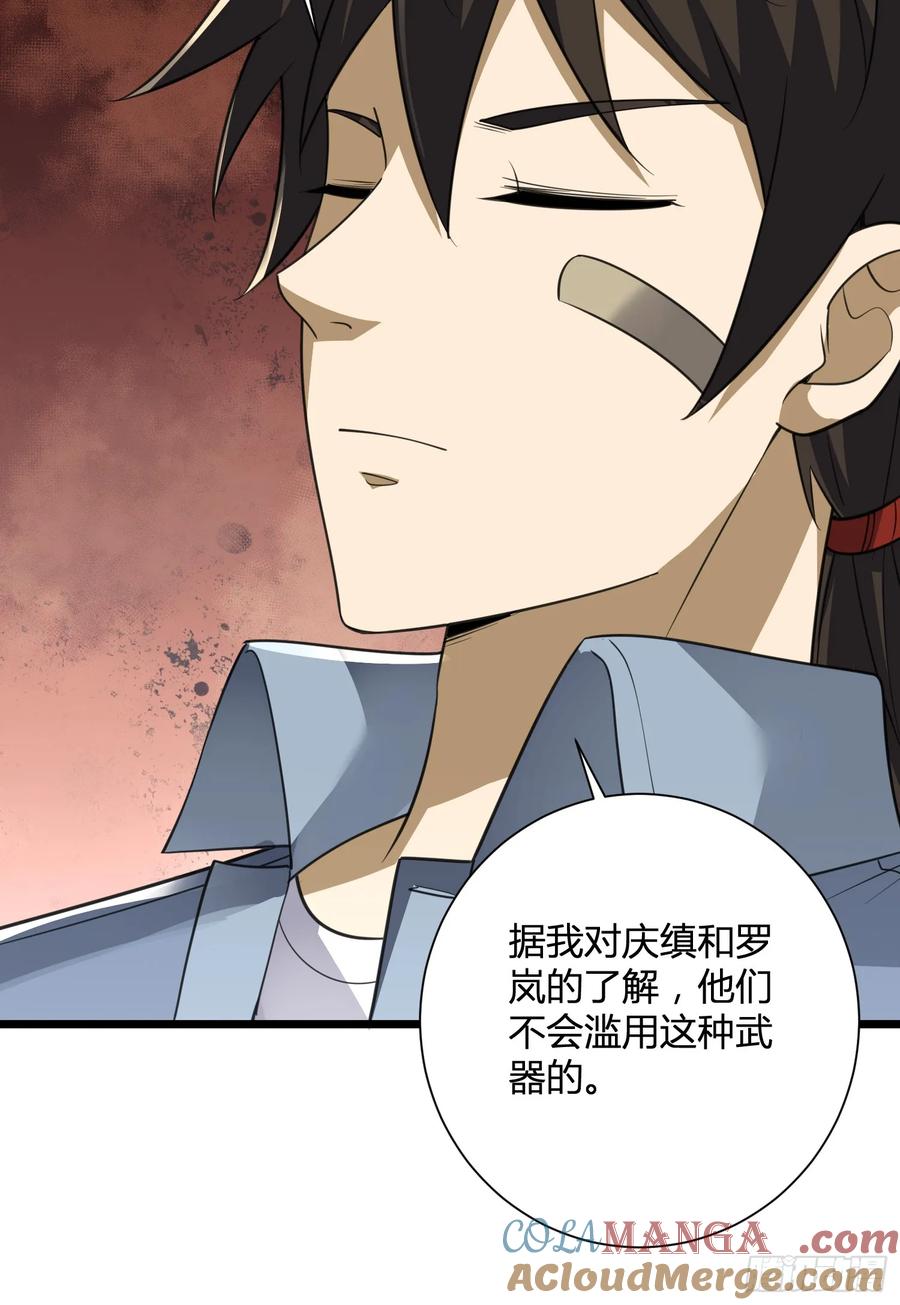 第一序列 第310话 309 我是正的你是副的 第43页
