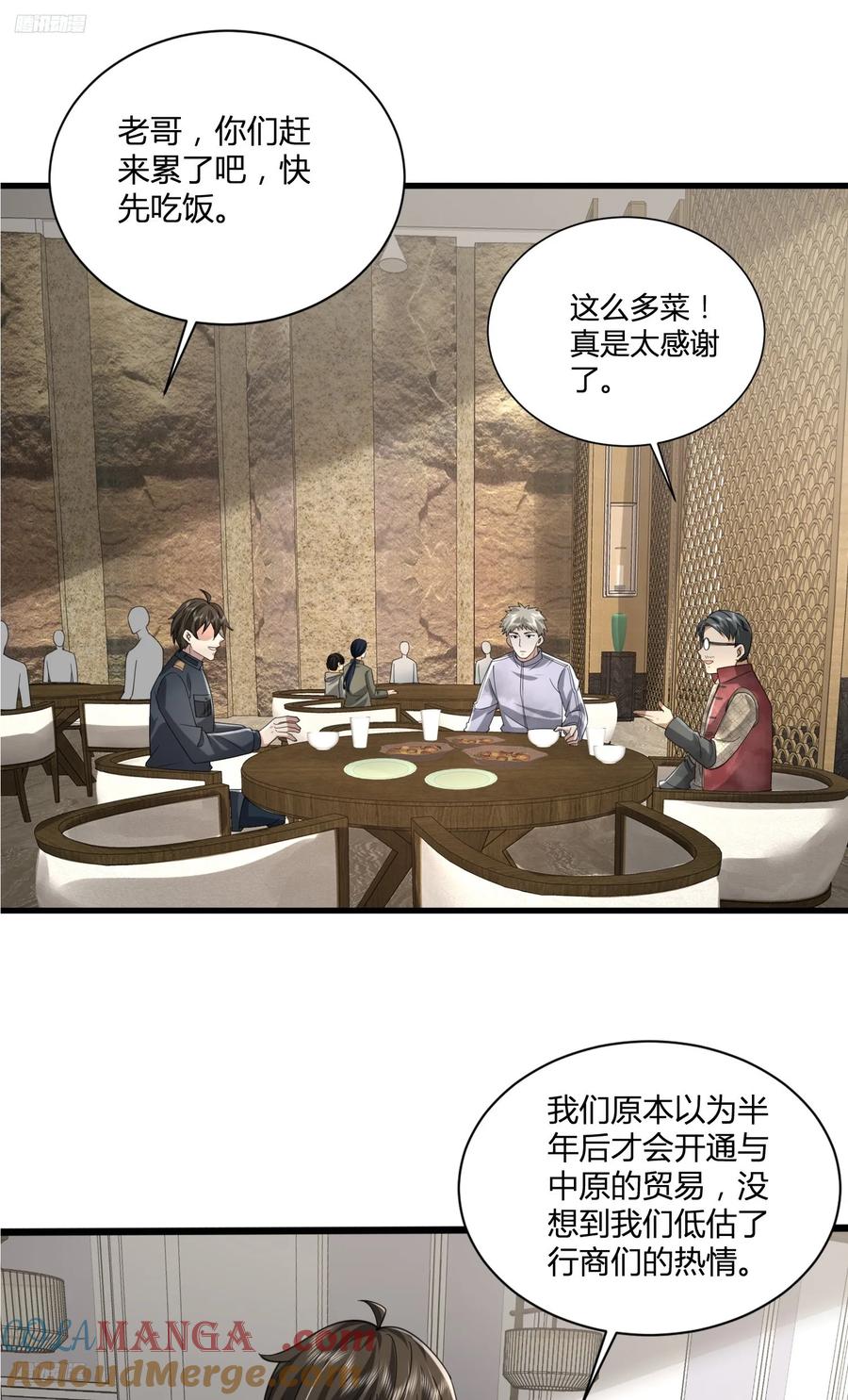 第一序列 第310话 309 我是正的你是副的 第4页