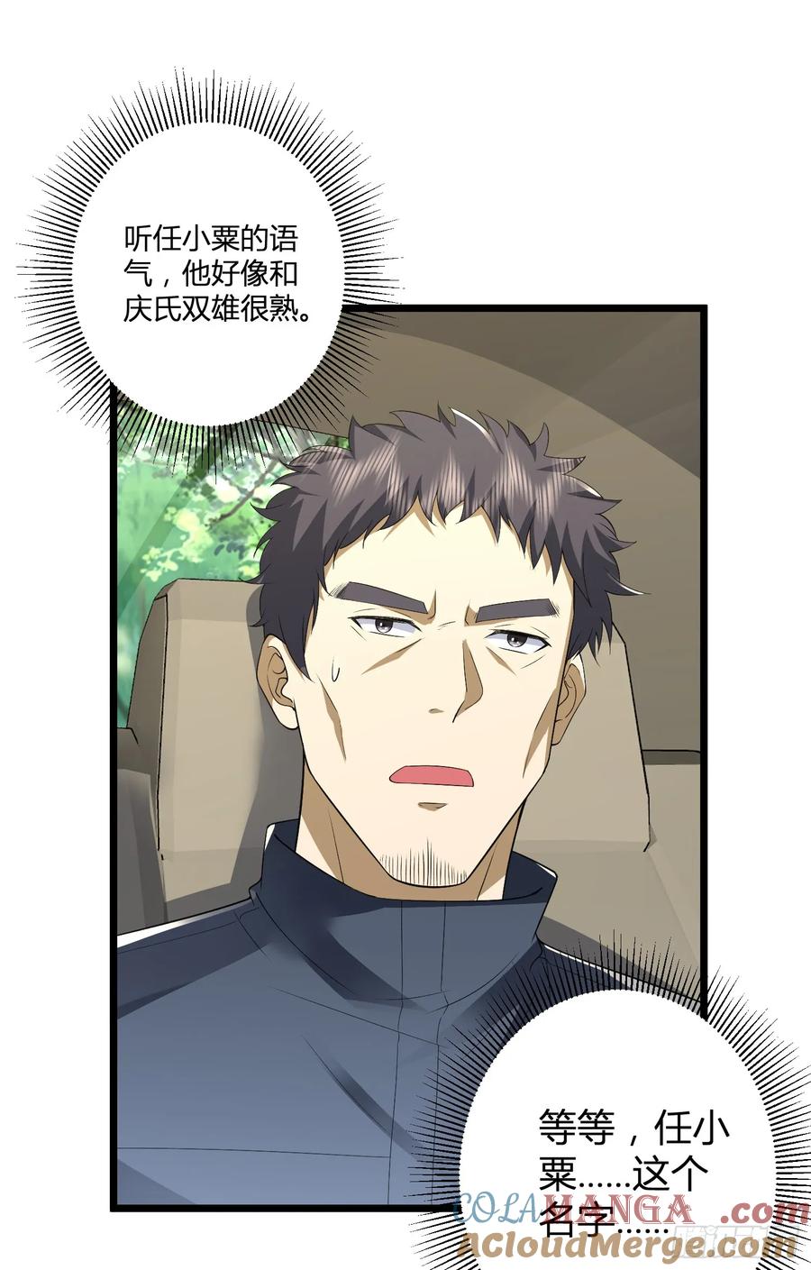 第一序列 第310话 309 我是正的你是副的 第46页