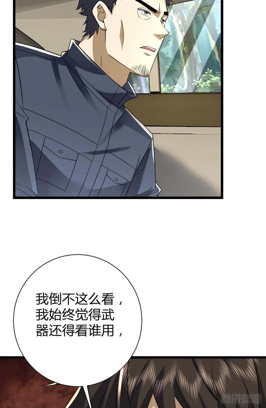 第一序列 第310话 309 我是正的你是副的 第42页