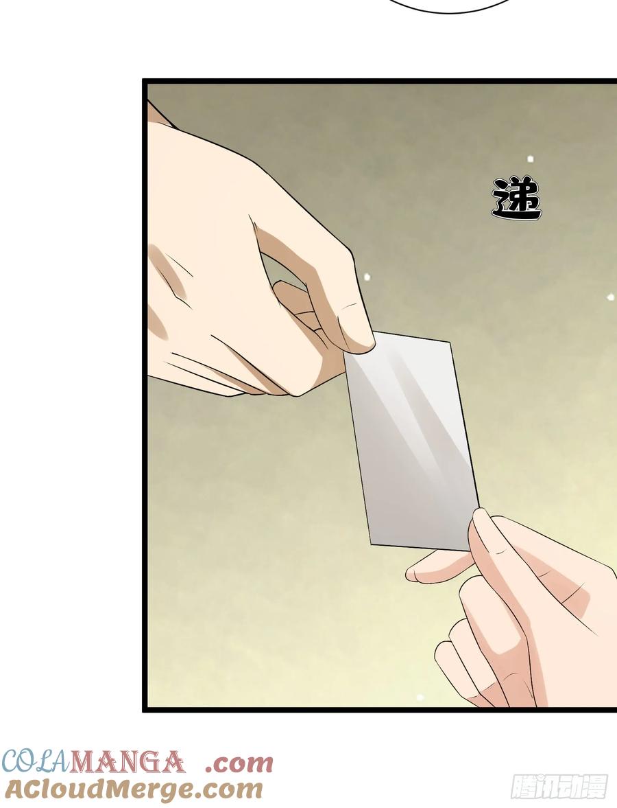 第一序列 第311话 310 人类的未来 第46页