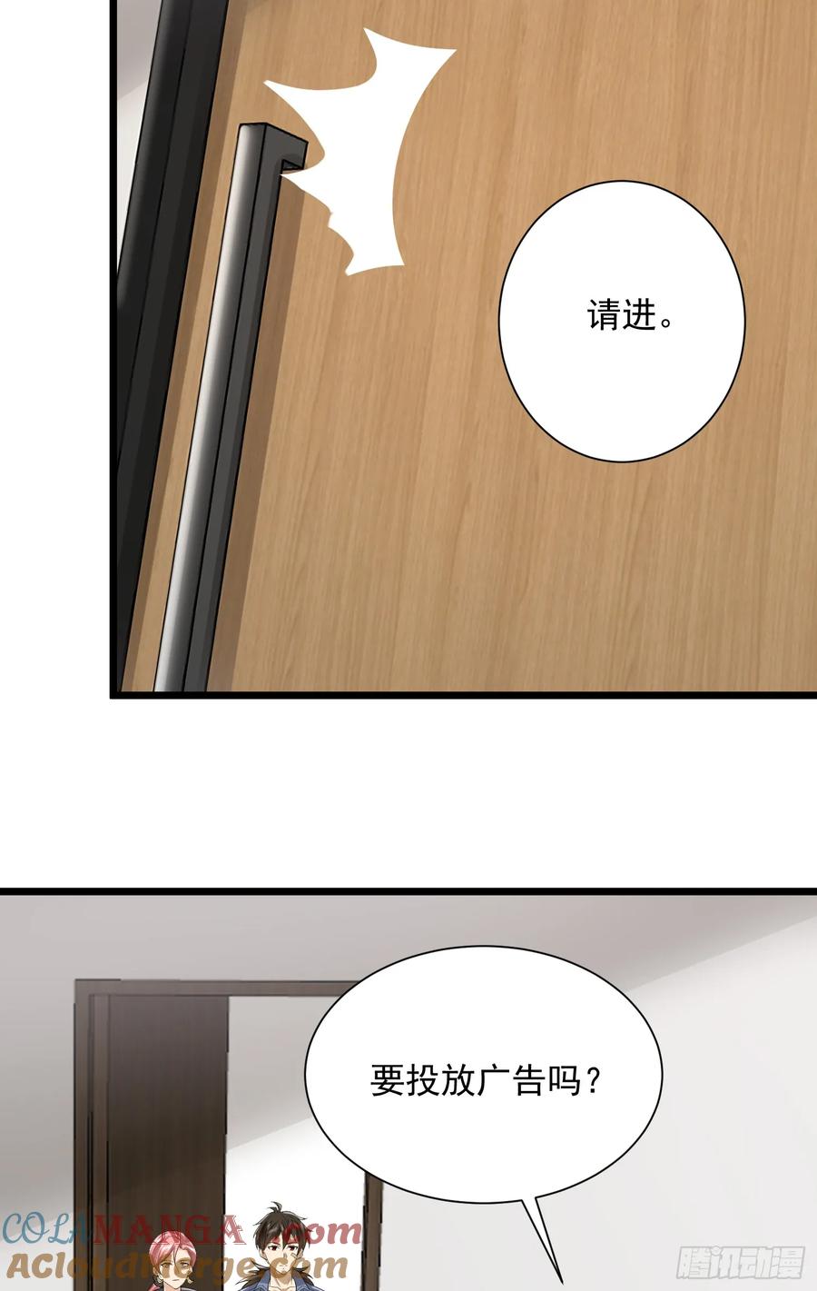第一序列 第311话 310 人类的未来 第43页
