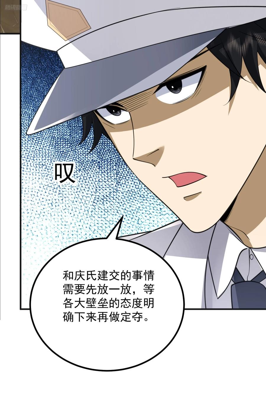 第一序列 第311话 310 人类的未来 第9页