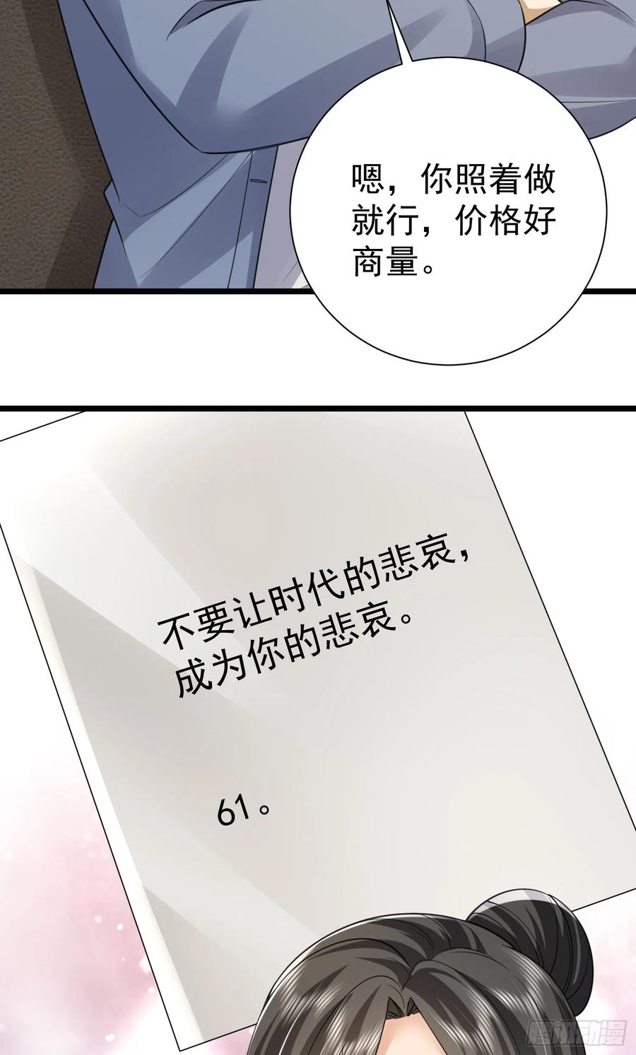 第一序列 第311话 310 人类的未来 第48页