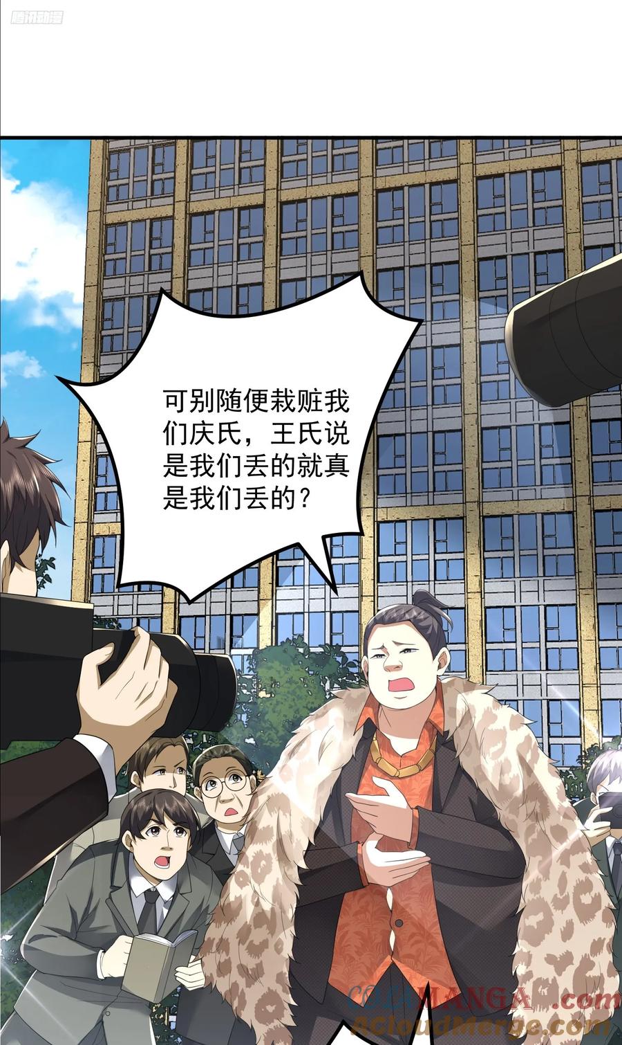 第一序列 第311话 310 人类的未来 第10页