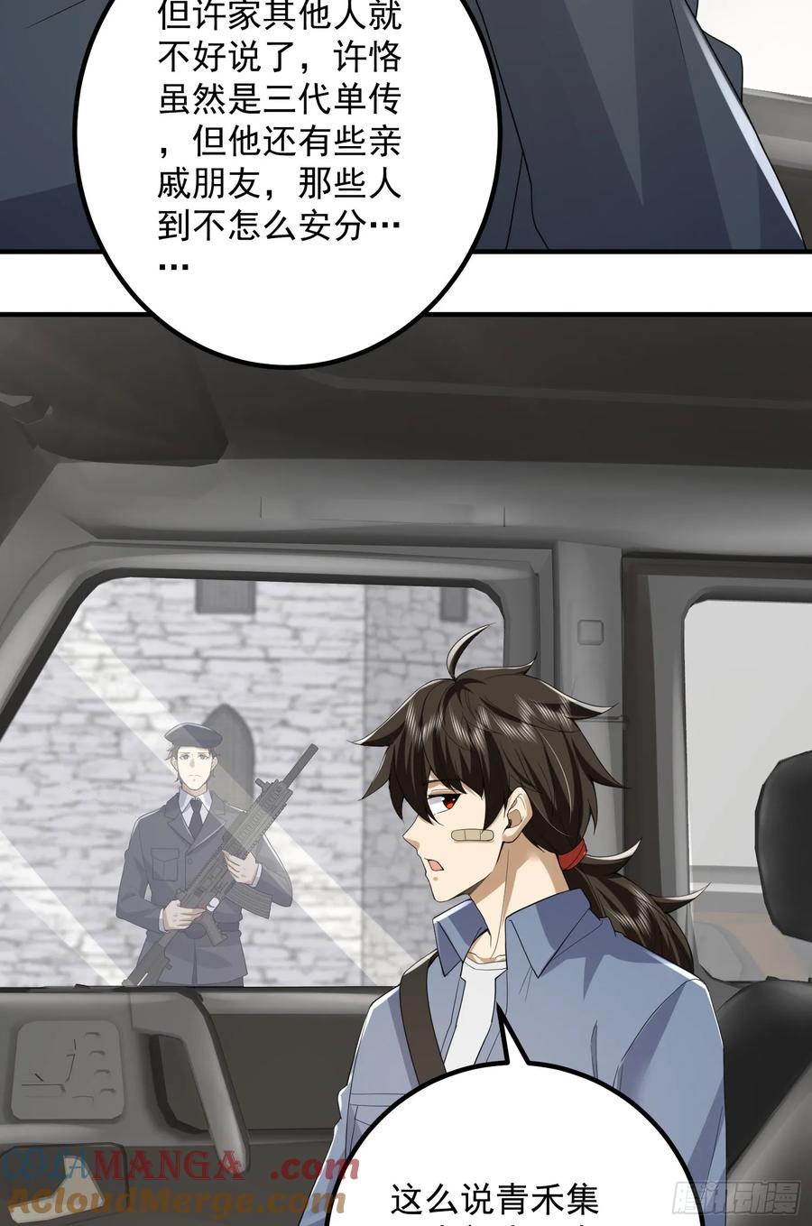 第一序列 第311话 310 人类的未来 第22页