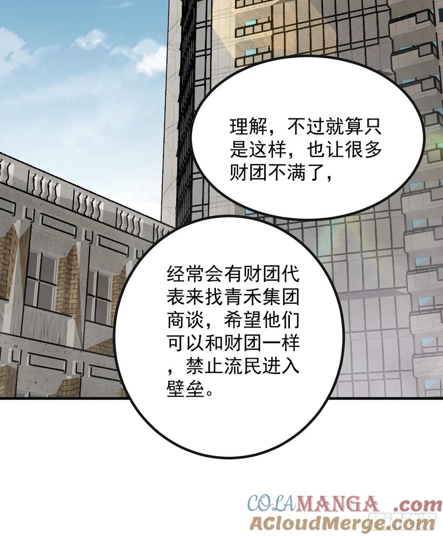 第一序列 第311话 310 人类的未来 第31页