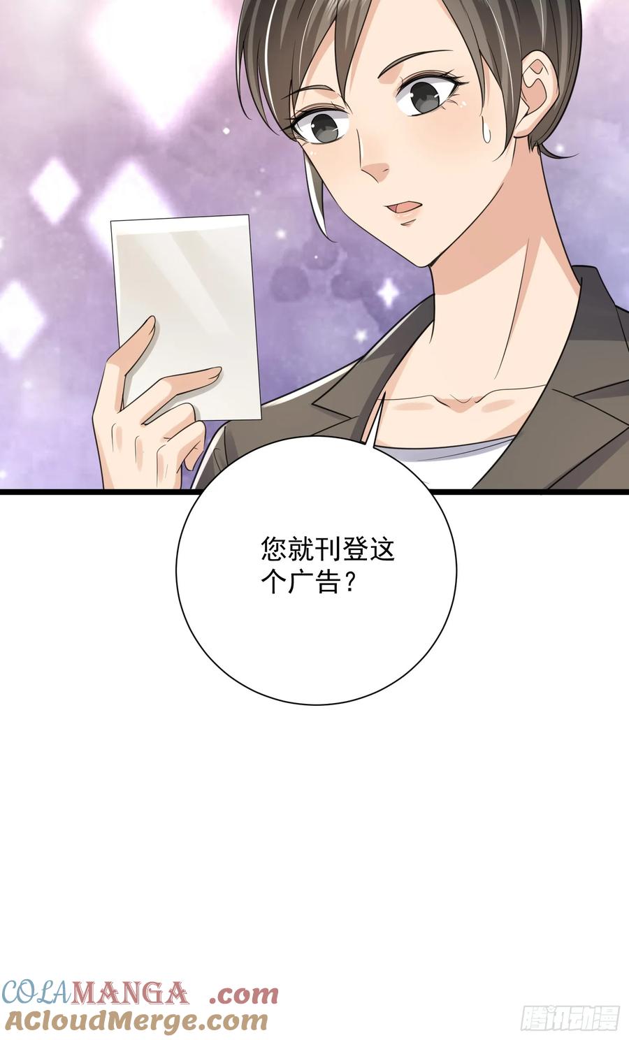第一序列 第311话 310 人类的未来 第49页