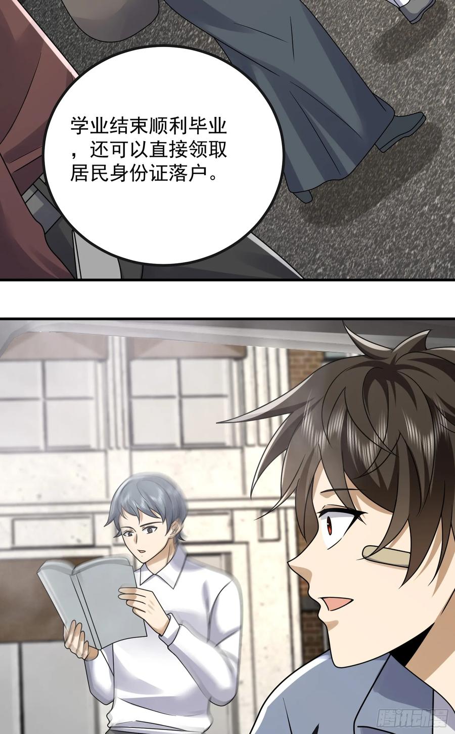 第一序列 第311话 310 人类的未来 第27页