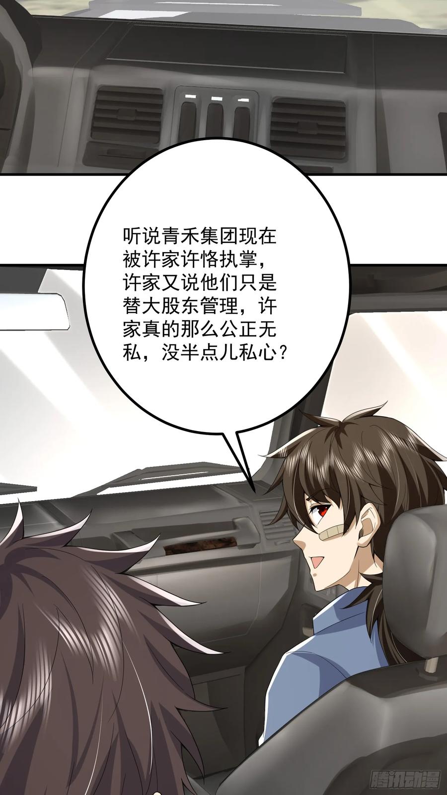 第一序列 第311话 310 人类的未来 第20页