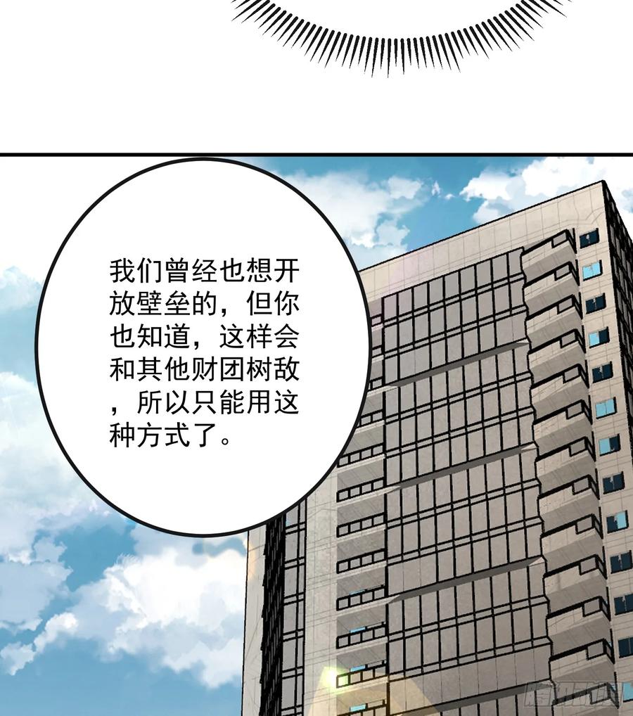 第一序列 第311话 310 人类的未来 第30页