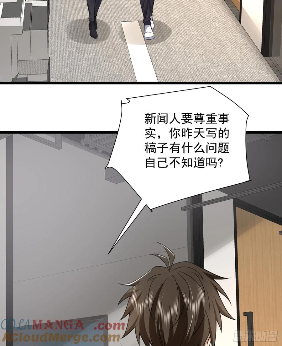 第一序列 第311话 310 人类的未来 第37页