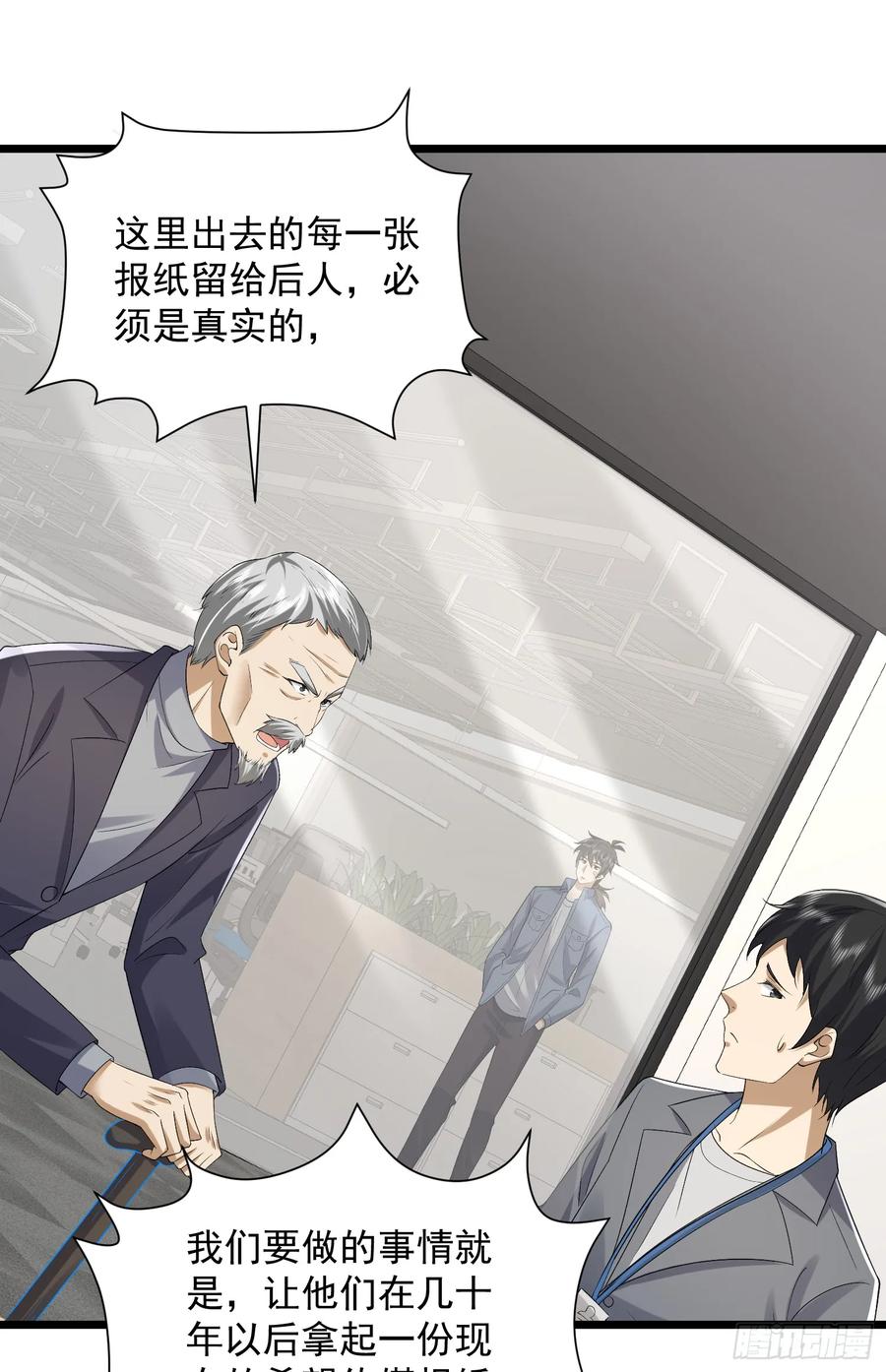 第一序列 第311话 310 人类的未来 第39页