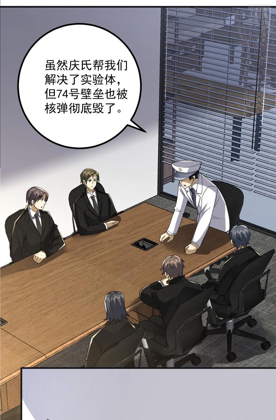第一序列 第311话 310 人类的未来 第8页