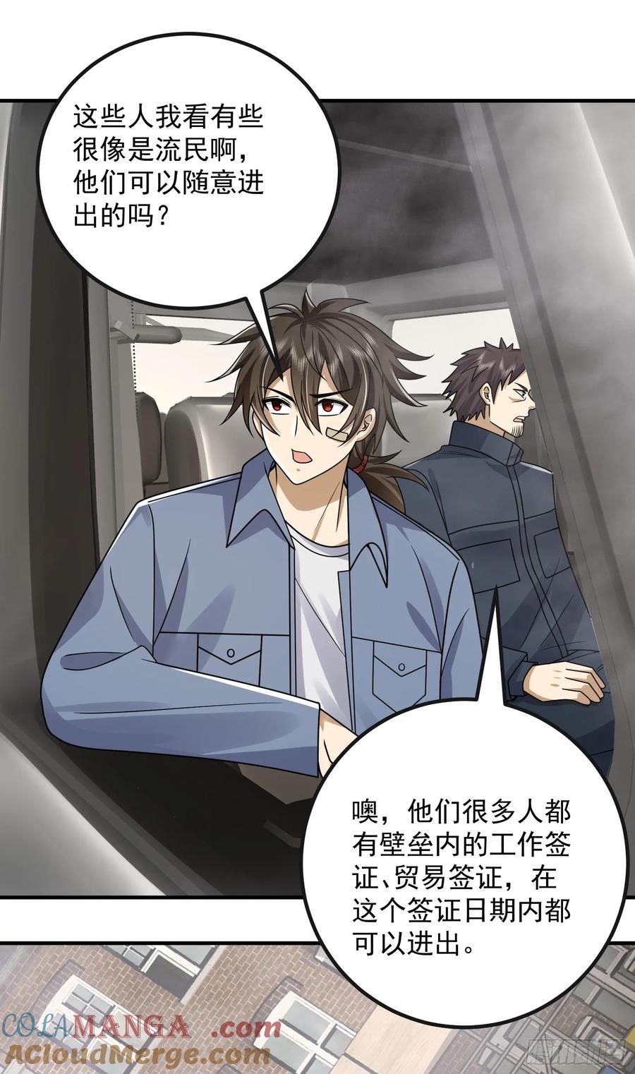 第一序列 第311话 310 人类的未来 第25页