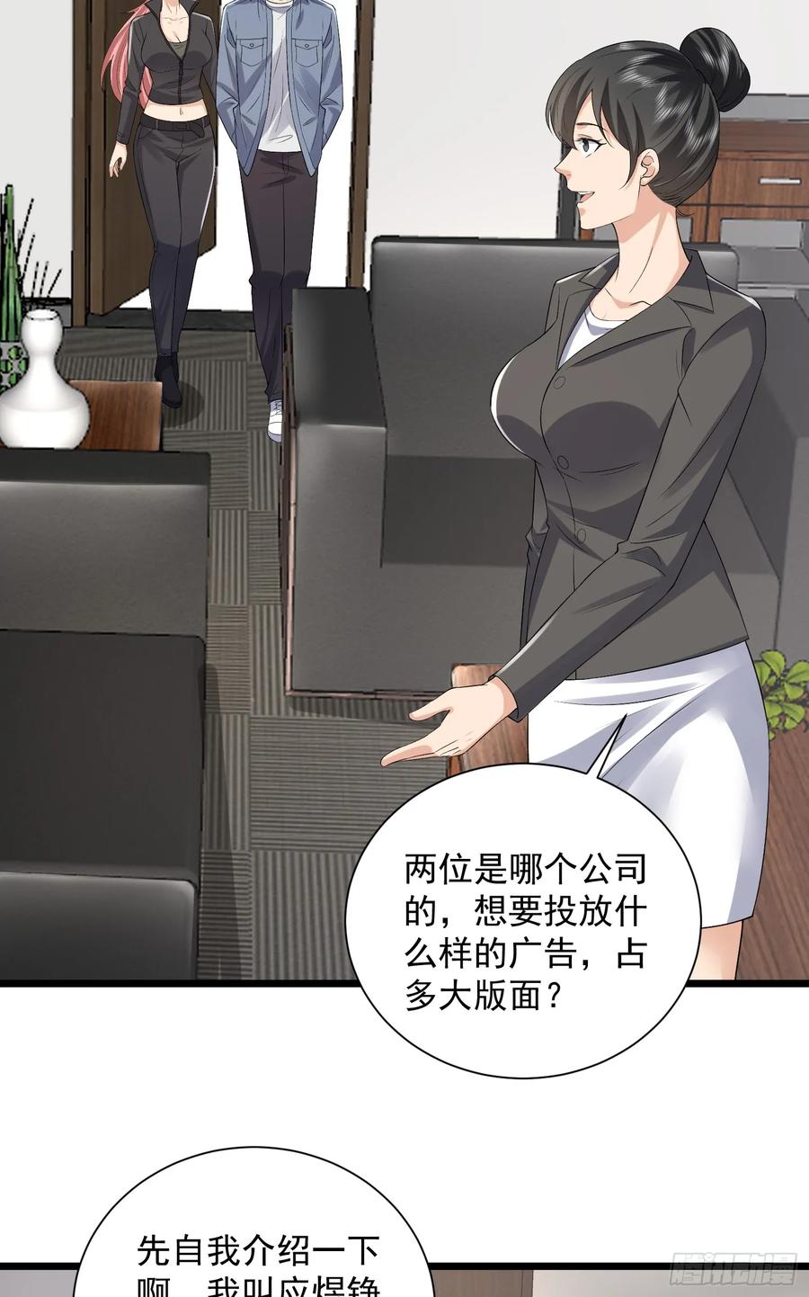 第一序列 第311话 310 人类的未来 第44页