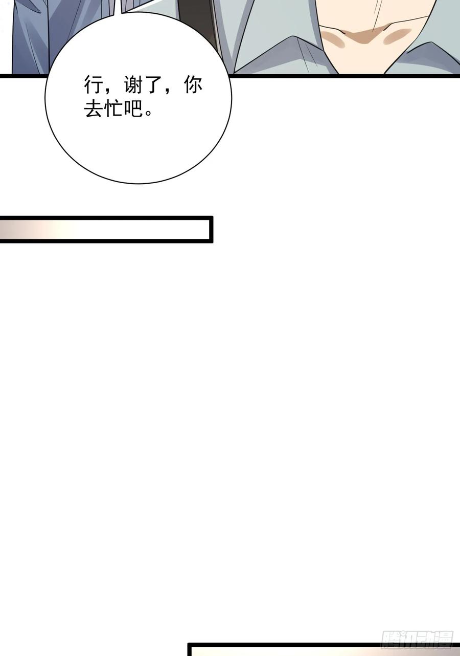 第一序列 第311话 310 人类的未来 第35页