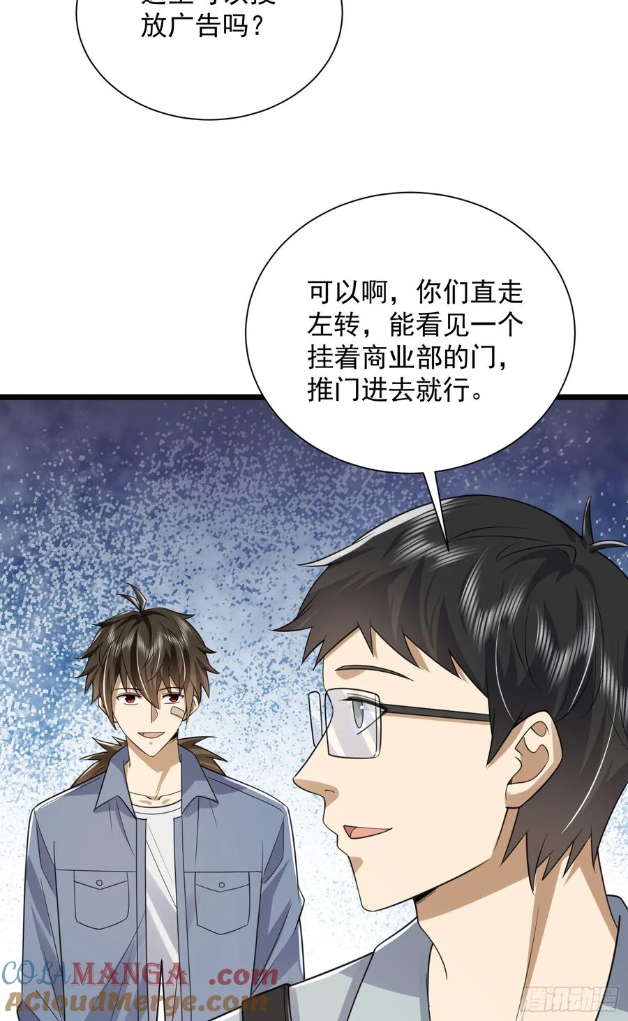 第一序列 第311话 310 人类的未来 第34页
