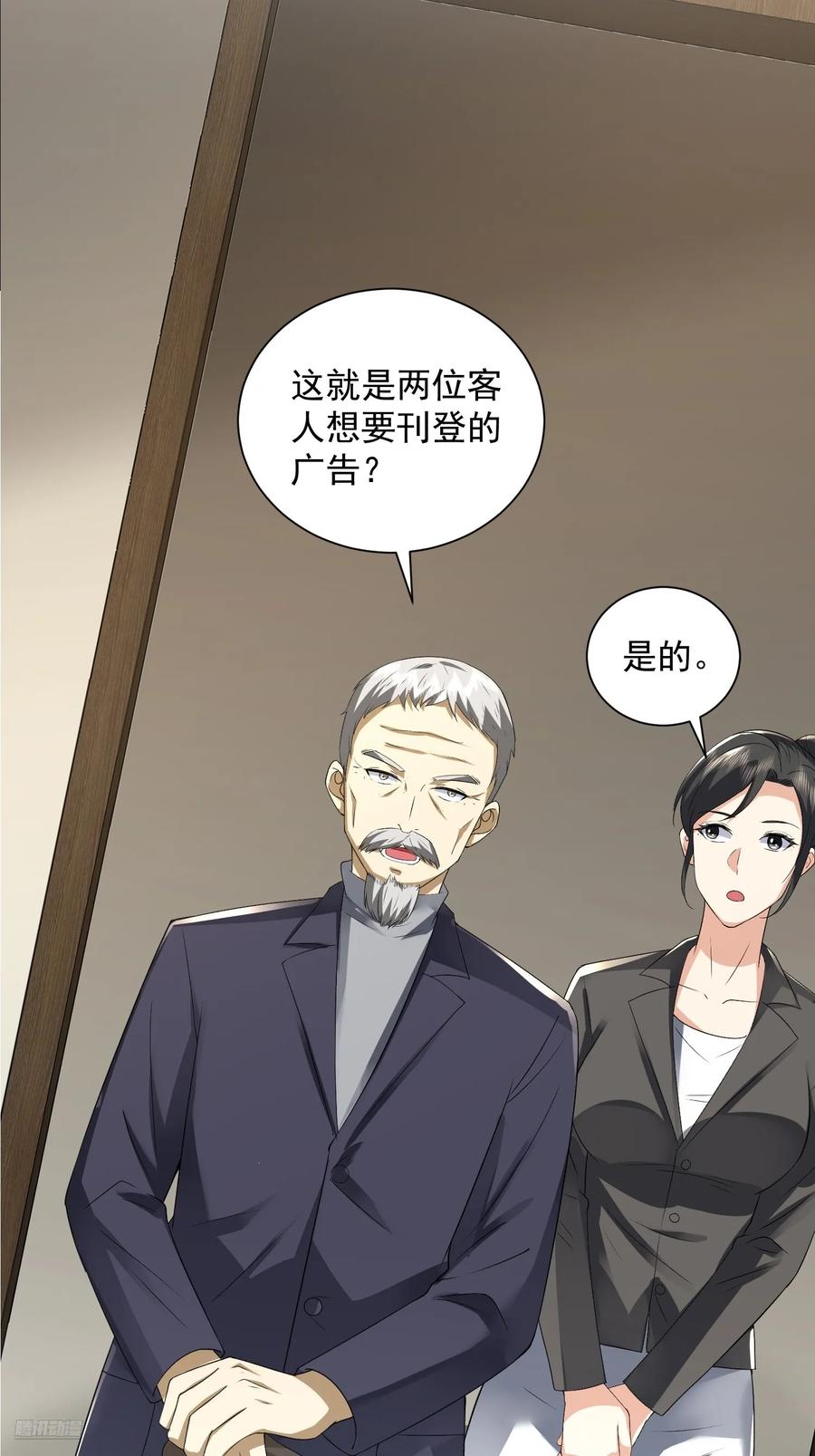 第一序列 第312话 311 魔术师 第12页
