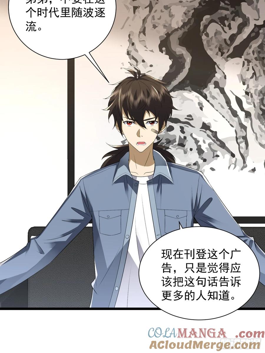 第一序列 第312话 311 魔术师 第16页
