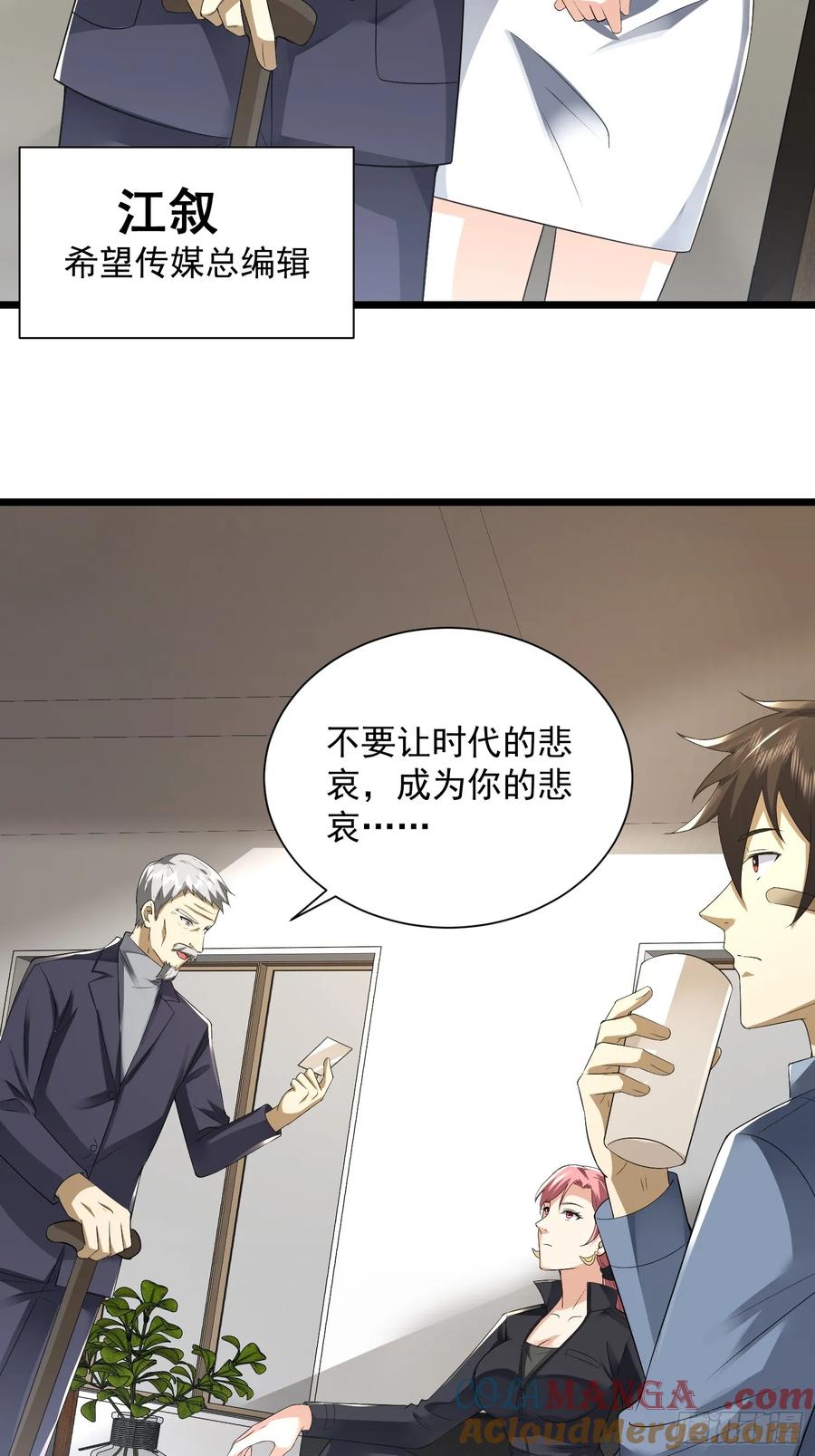 第一序列 第312话 311 魔术师 第13页