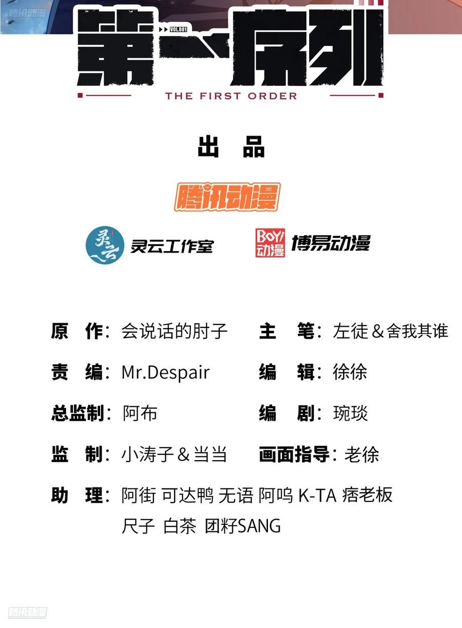 第一序列 第312话 311 魔术师 第2页