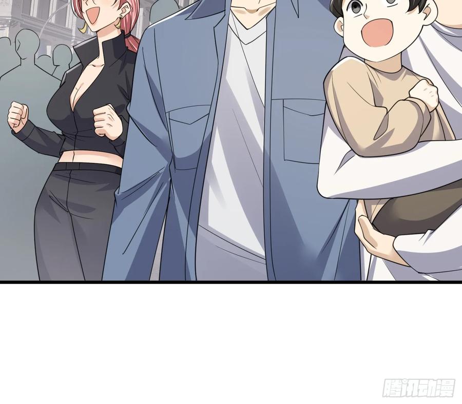 第一序列 第312话 311 魔术师 第29页