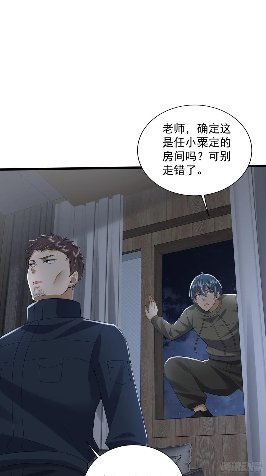 第一序列 第312话 311 魔术师 第42页